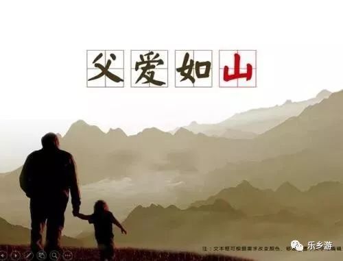 父亲的爱就像一座山，母亲的爱就像大海