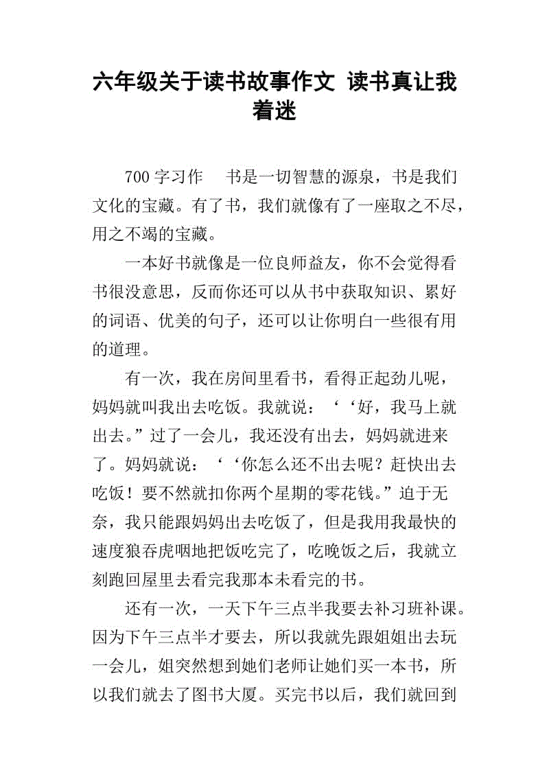 植树让我着迷