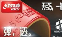 我发现了乒乓球的秘密