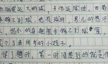 关于友谊的作文