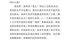 变形记作文蚂蚁