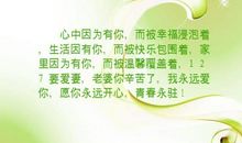 有你真得很幸福