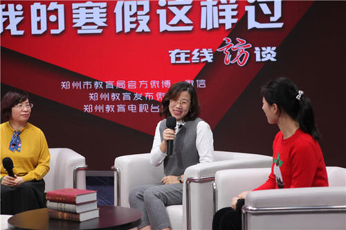 寒假采访