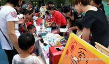 第一次义卖践行