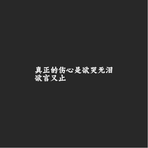 我第一次哭了