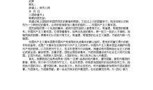 高中1000字入团申请书（二）