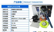 3D打印笔的自述