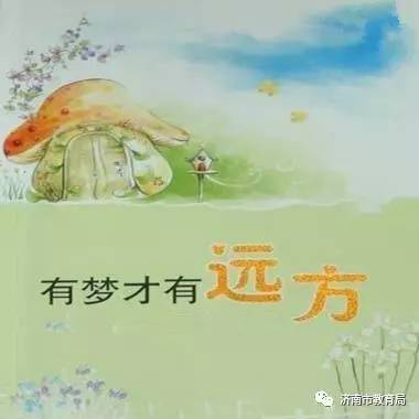 有一个梦想