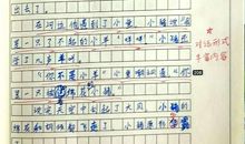 小猪变形记作文二年级