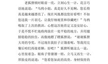 懂事的小乌鸦作文