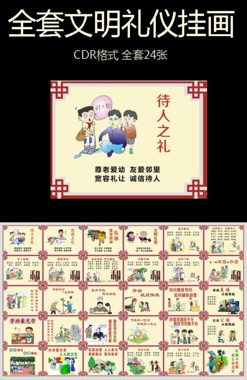 请“文明”分享