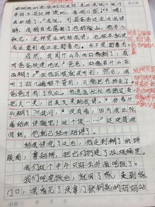 我敬佩的人