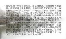 死亡，有时未尝不是一种美——读《红楼梦》有感