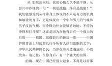 《战狼二》观后感