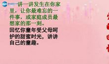 令我难忘的那一刻