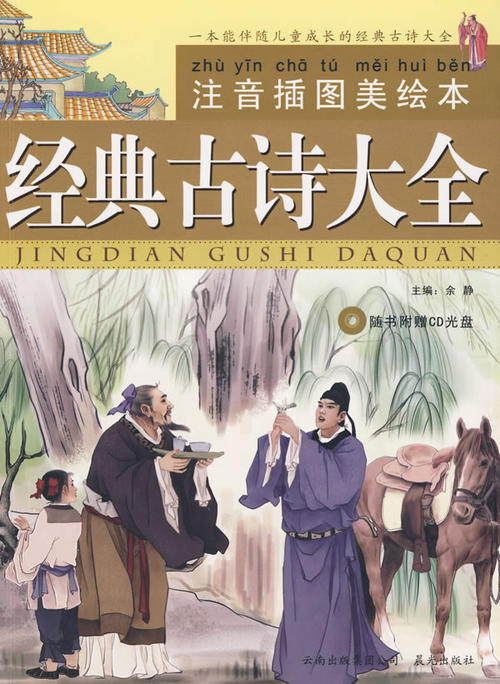 有诗和发现