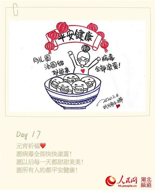 与武汉流行病作斗争