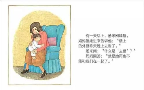 奶奶的周日
