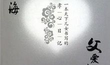 读《父爱如山》有感