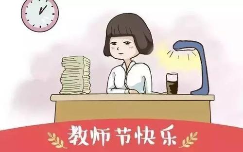第一次老师