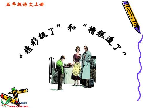 可怕