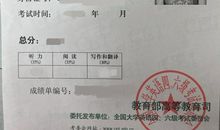 难忘的英语考试