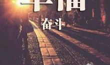 那件事令我非常后悔