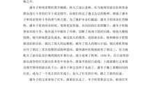 闪闪的红星观后感