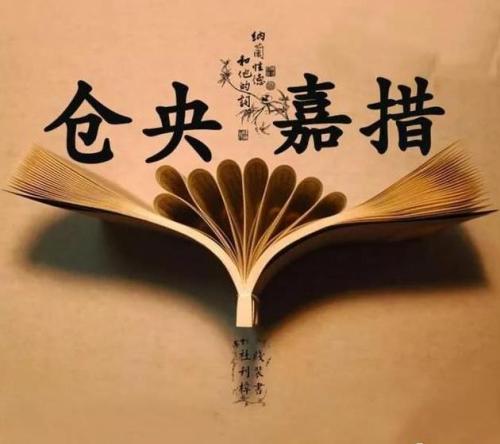 长阳嘉措