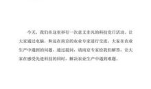 2015年优秀班干部入团申请书范文