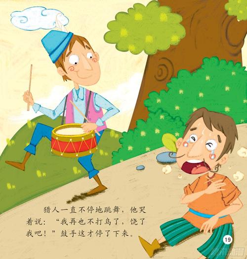 编写神奇的鼓程序