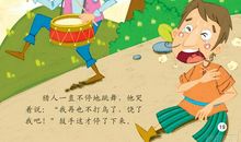 会施魔法的鼓手续写