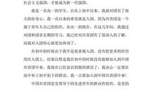 高中学生入团志愿书1000字怎么写（一）