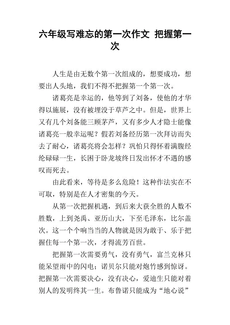 令人难忘的实用作品
