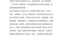 高中1000字入团申请书（三）