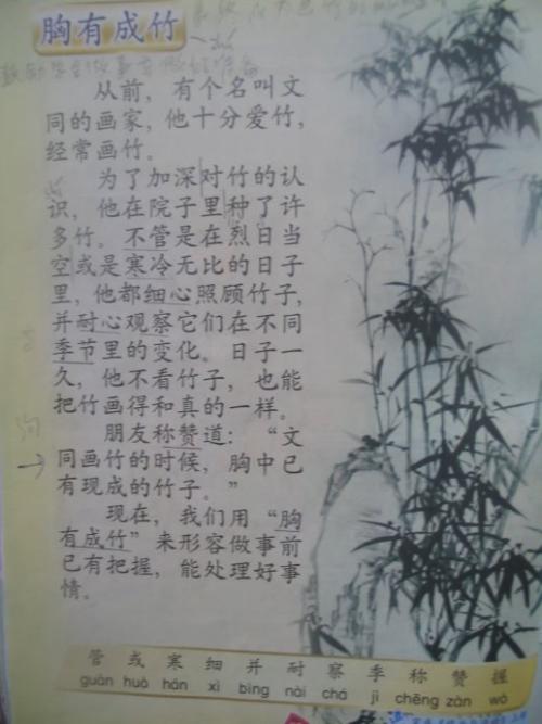 关于阅读“品行端正”的思考