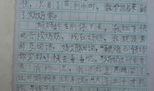 假如我是孙悟空作文300字