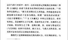 考古中国读后感