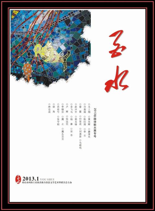 桃花溪的变化