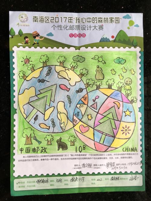 想象森林之家