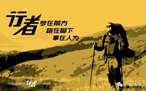 脚下的梦