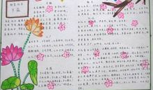 国学经典伴我行