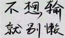 那一刻我真的很感动