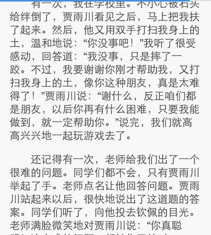 我的好朋友200个单词组成