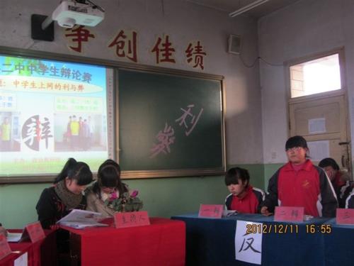 高中生辩论比赛计划（1）