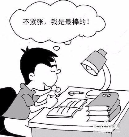 压力考试