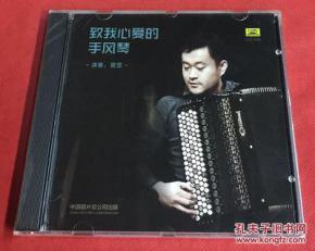 我心爱的书