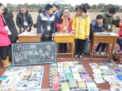 难忘的“跳蚤书展”