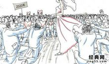 应不应该上大学