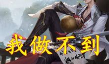 一场特殊的游戏